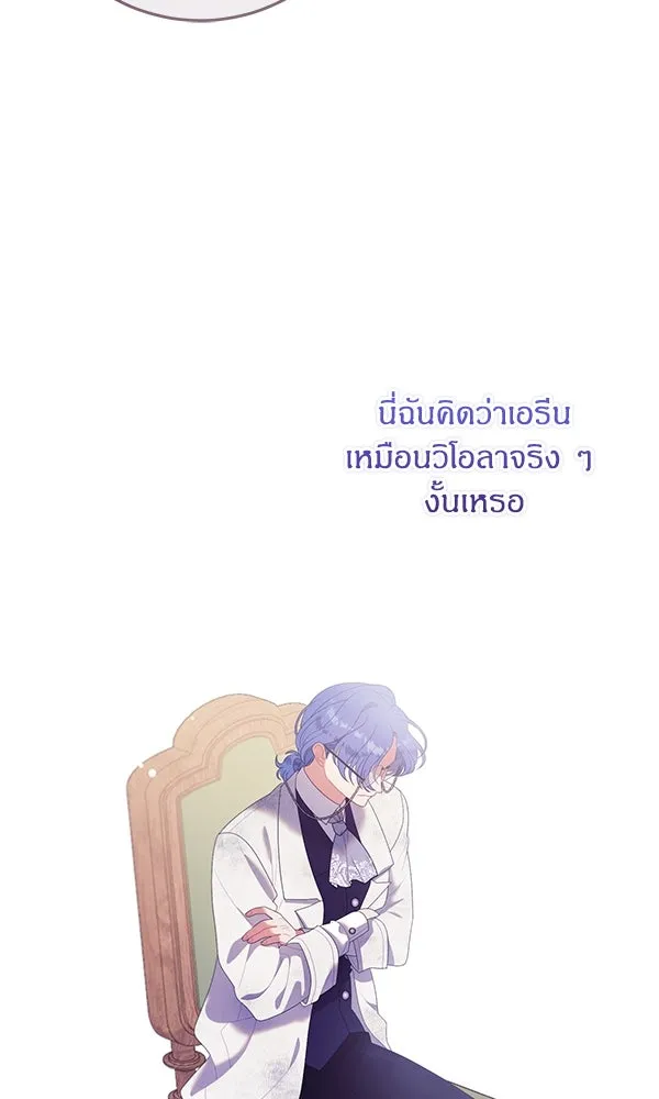 ครอบครัวผิดแผน ตอนที่ 28 รูปที่ 40