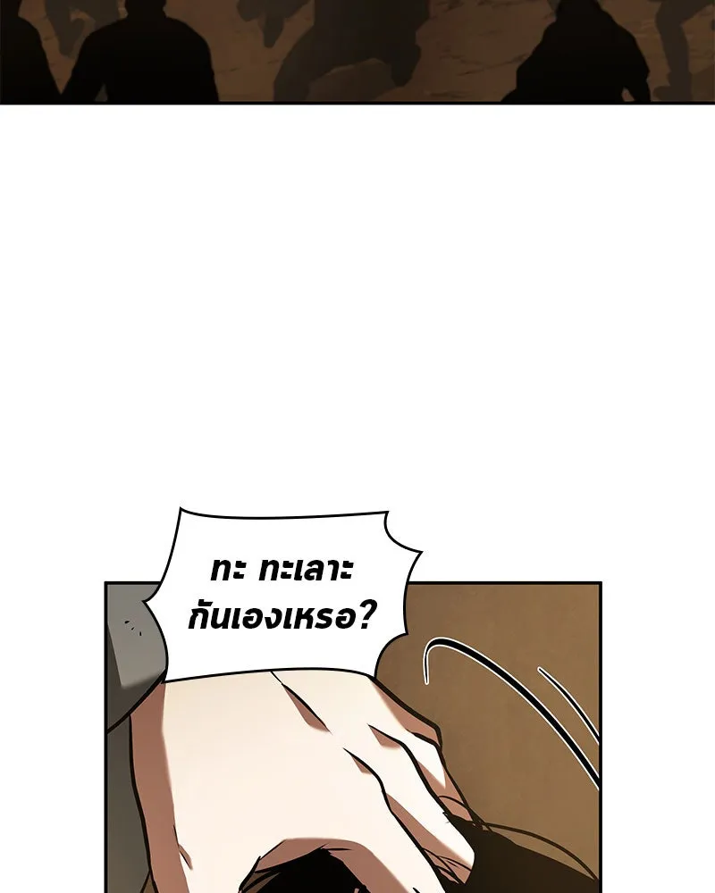 Omniscient Reader อ่านชะตาวันสิ้นโลก ตอนที่ 14 เจ้าของบัลลังก์ (3) รูปที่ 7