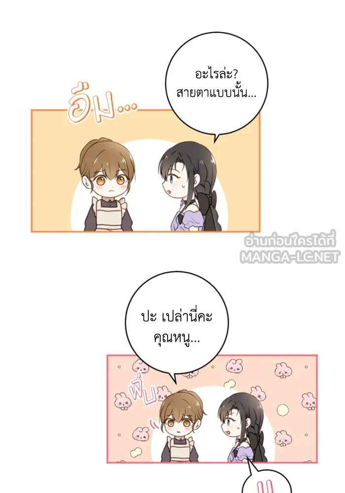 ตัวร้ายอย่างฉันขออยู่อย่างสงบ ตอนที่ 19 รูปที่ 51