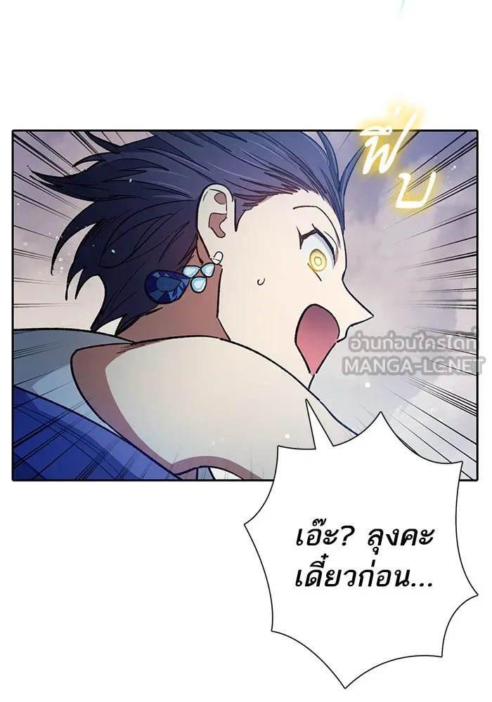 My S-Class Hunters ตอนที่ 101 ผู้ครอบครองวารี (1) รูปที่ 57