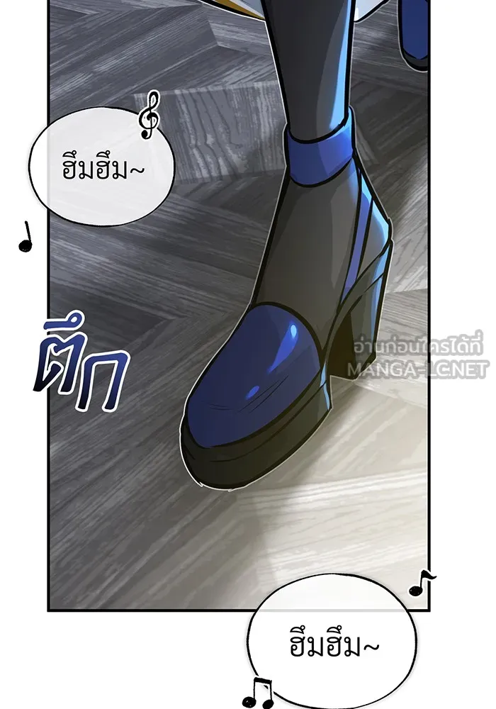 จอมเวทเกิดใหม่ในรอบ 66666 ปี ตอนที่ 80 รูปที่ 15