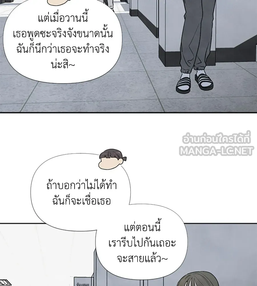 เหตุผลของคนไม่อยากอยู่ ตอนที่ 11 รูปที่ 69