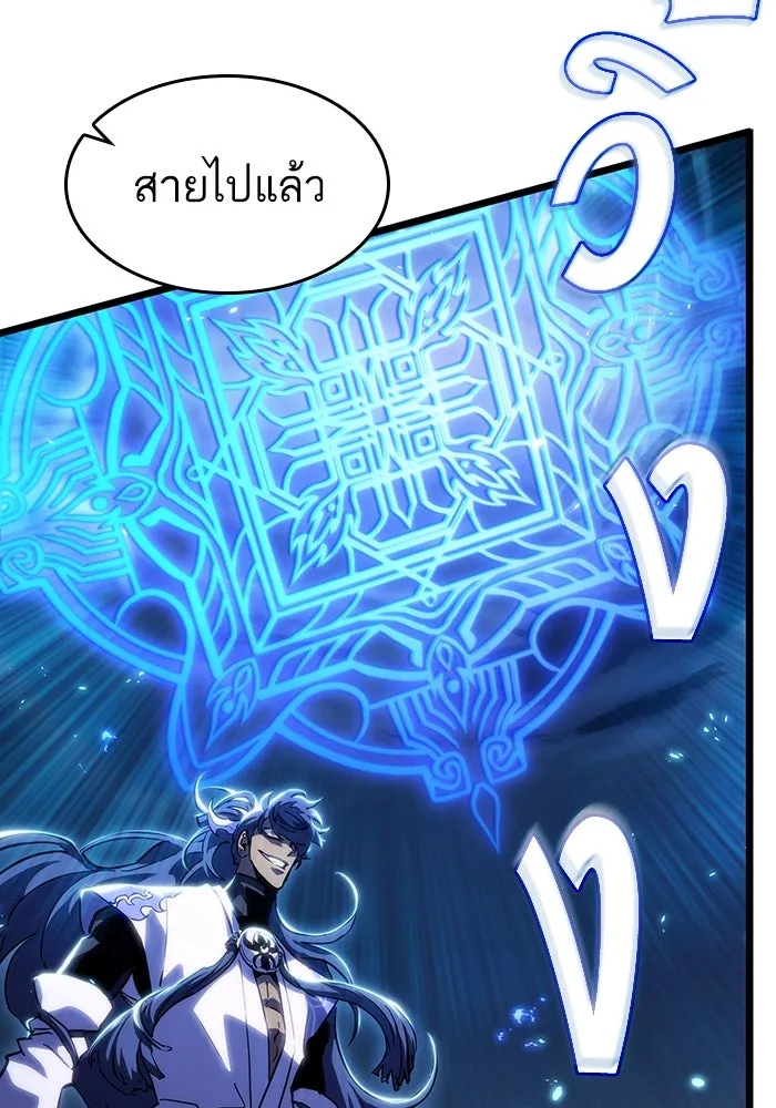 หลังวันสิ้นโลก ตอนที่ 84 รูปที่ 77