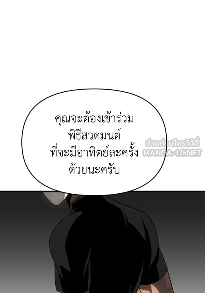 อดีตบอสหอคอย ตอนที่ 28 รูปที่ 90