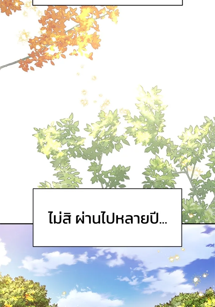 ไหนบอกว่าฉันใกล้ตาย ตอนที่ ตอนพิเศษ 4 รูปที่ 79