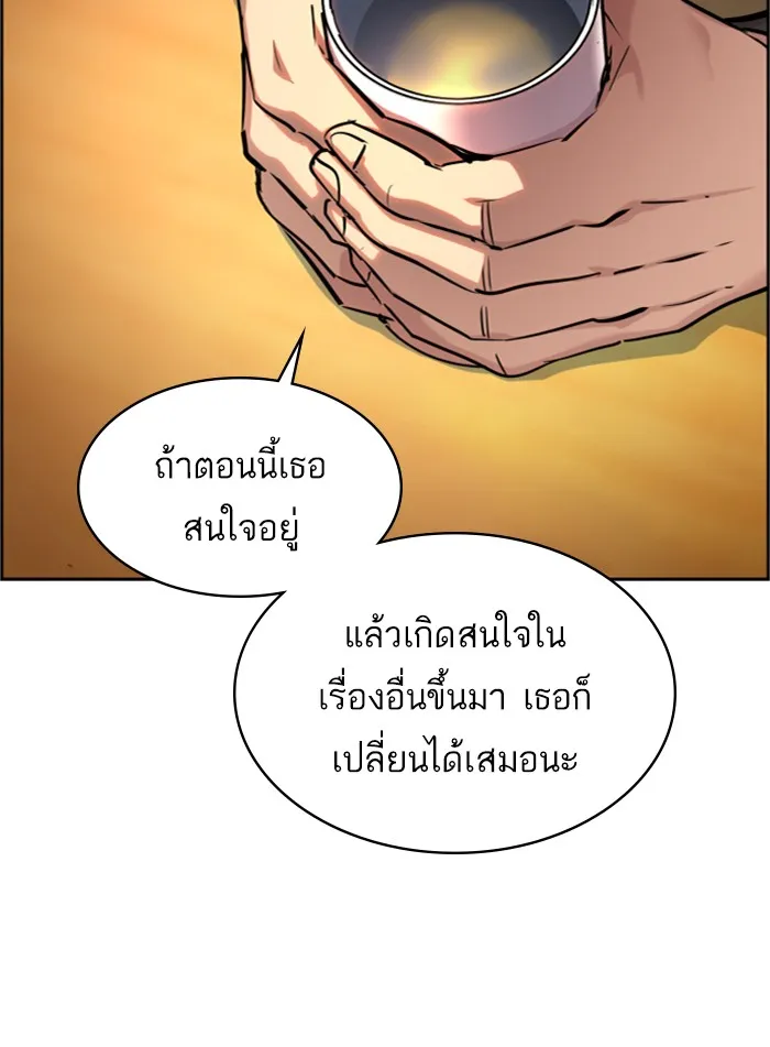 พี่ชายสายบอดี้การ์ด ตอนที่ 50 รูปที่ 125