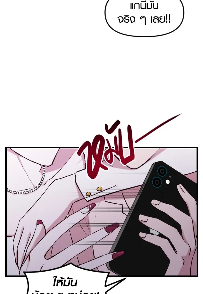 รักกันคนละครึ่งทาง ตอนที่ 1 รูปที่ 43