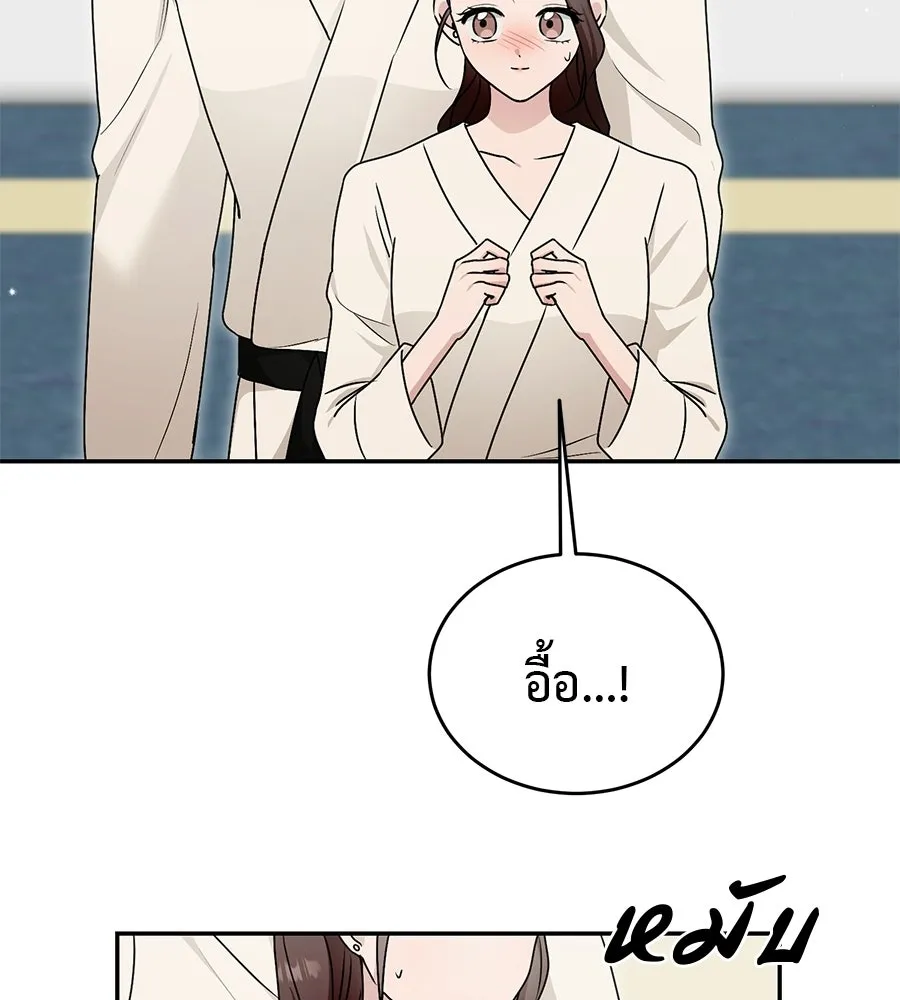 ผงาดรักนักกีฬาข้างบ้าน ตอนที่ 6 รูปที่ 110