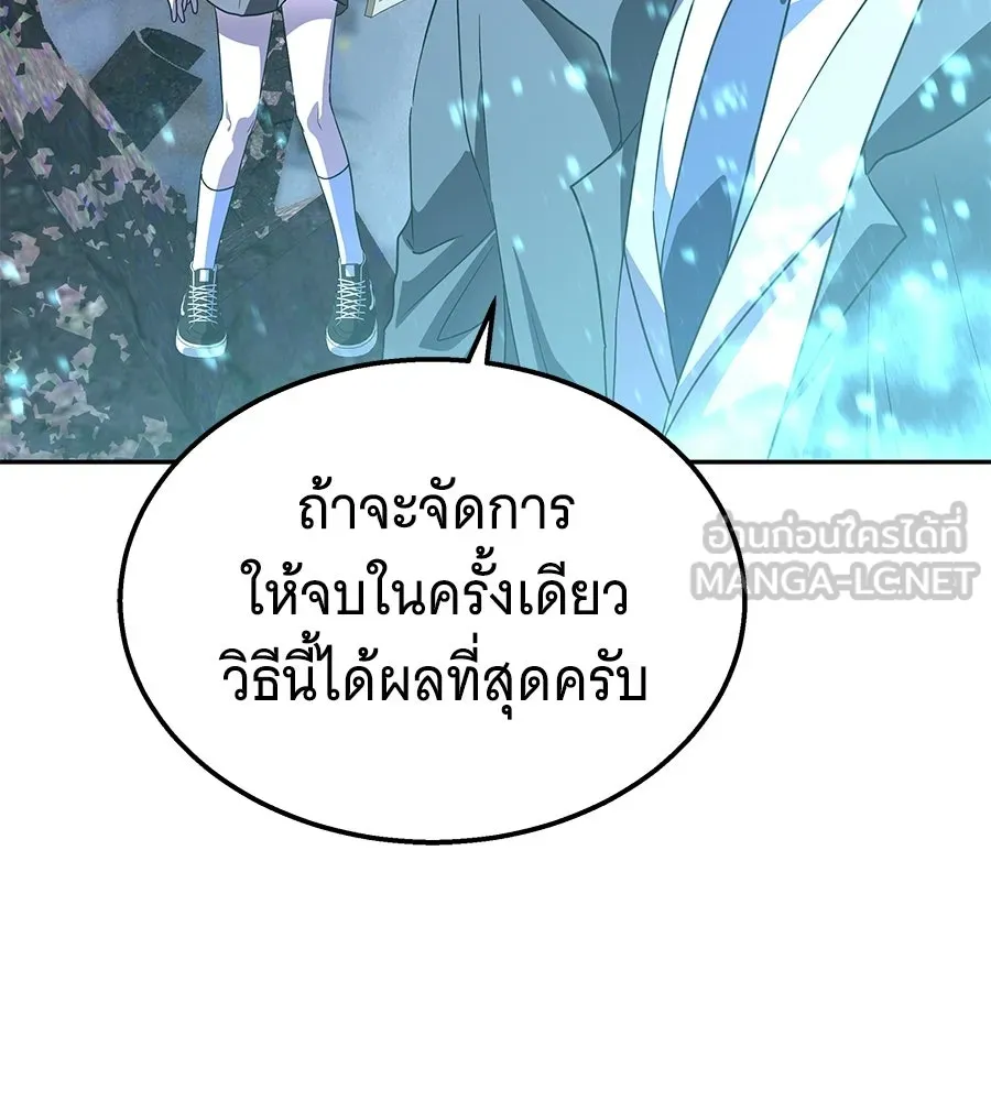 ถึกทนแทงก์แรงก์ C ตอนที่ 51 รูปที่ 90