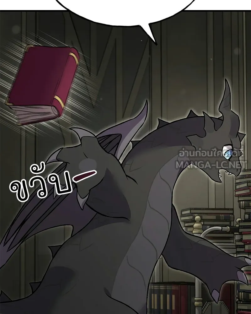 ปลูกผักพิชิตหอคอย ตอนที่ 103 รูปที่ 165