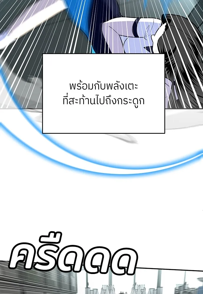 สนามเด็กล่า ตอนที่ 16 รูปที่ 40