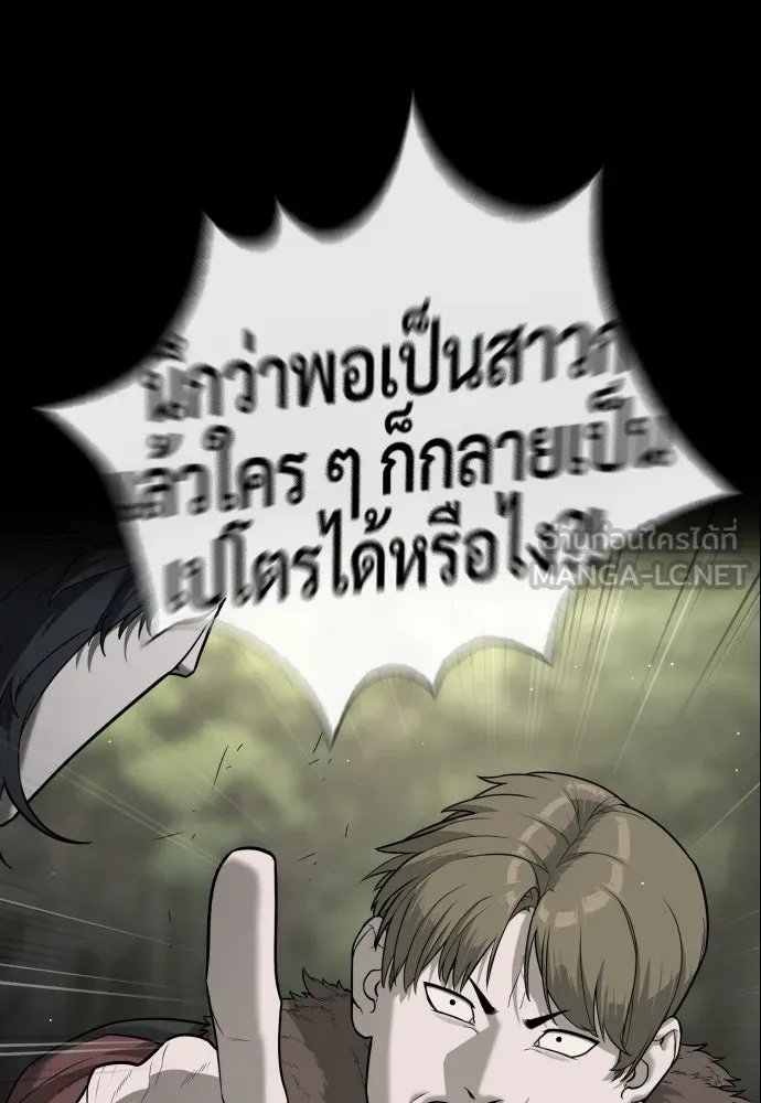 นักฆ่าย้อนวัย ตอนที่ 83 รูปที่ 99