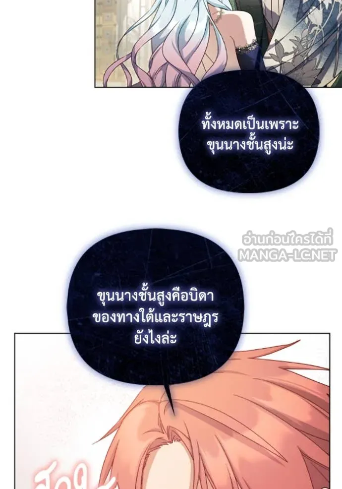 ราชินีจอมมาร ตอนที่ 69 รูปที่ 35