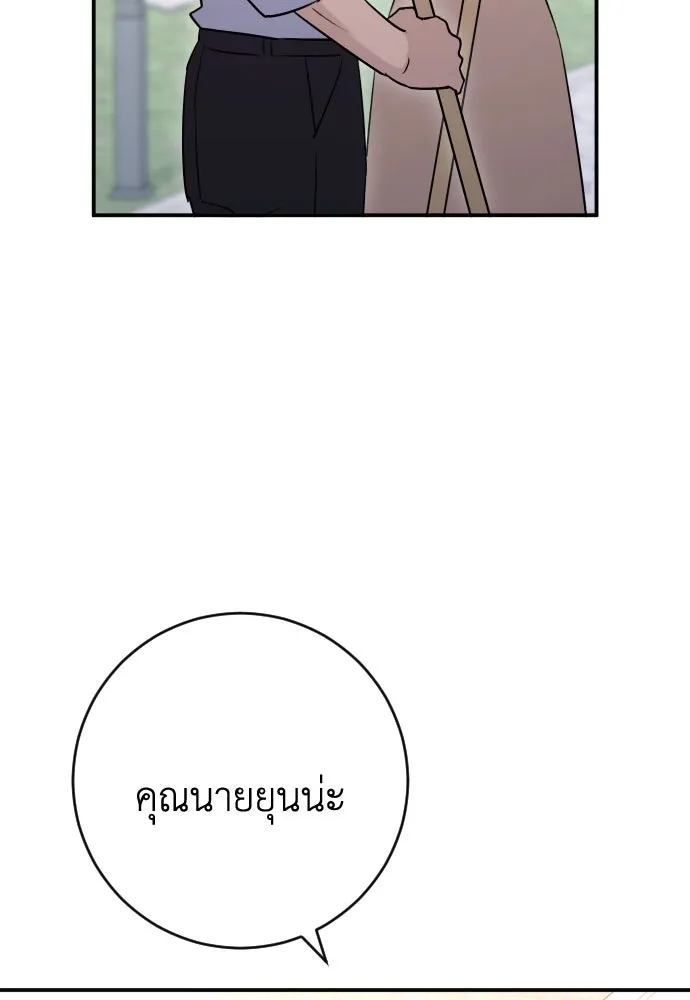 รักไร้ราคา ตอนที่ 52 รูปที่ 50