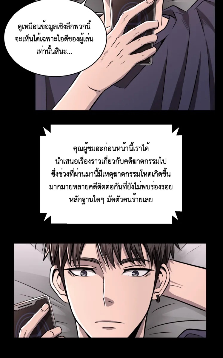 Hunter Game ตอนที่ 58  ข้อตกลง รูปที่ 31