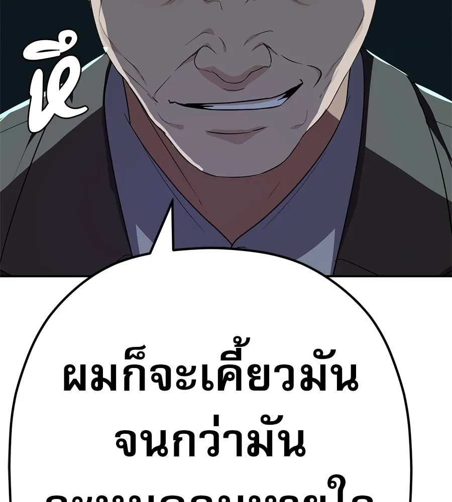 คอลเซ็นเตอร์เปลี่ยนชีวิต ตอนที่ 86 หมาล่าเนื้อแห่งนรก รูปที่ 185