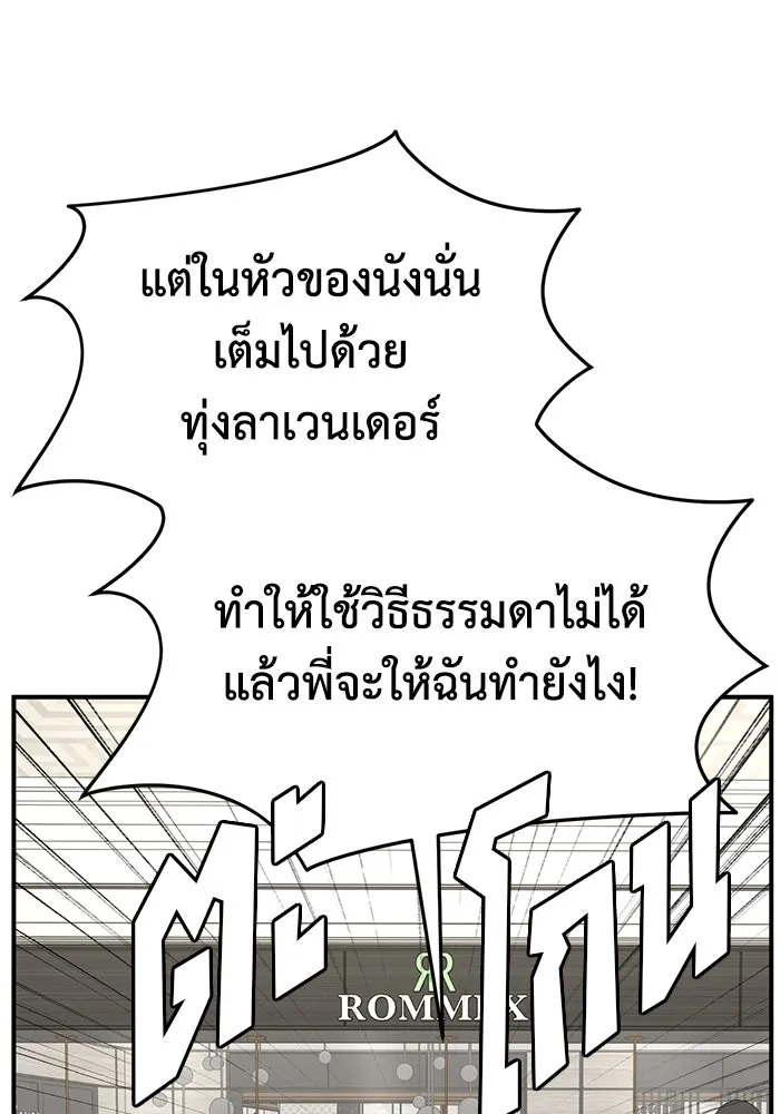 ช่วยเปลี่ยนฉันที ตอนที่ 315. ซีซัน 3 ฮยอนยอจู 10 รูปที่ 91