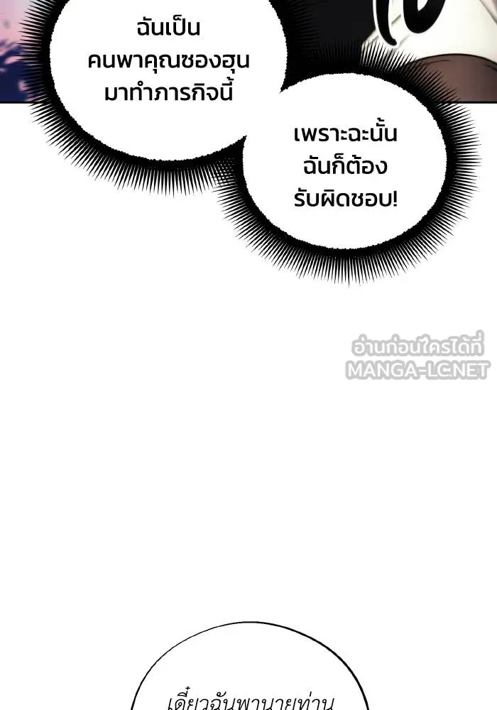 ศึกชิงบัลลังก์เทพเจ้ ตอนที่ 100 รูปที่ 27