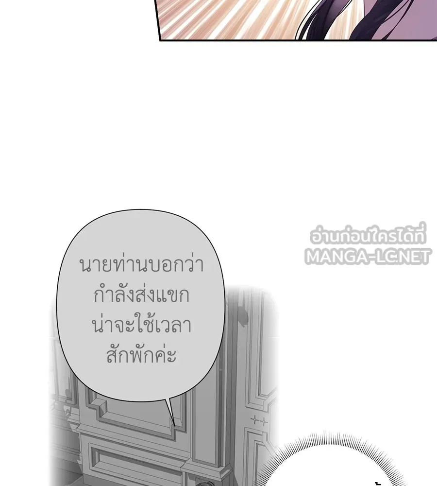 บาสเตียน ตอนที่ 26 รูปที่ 15