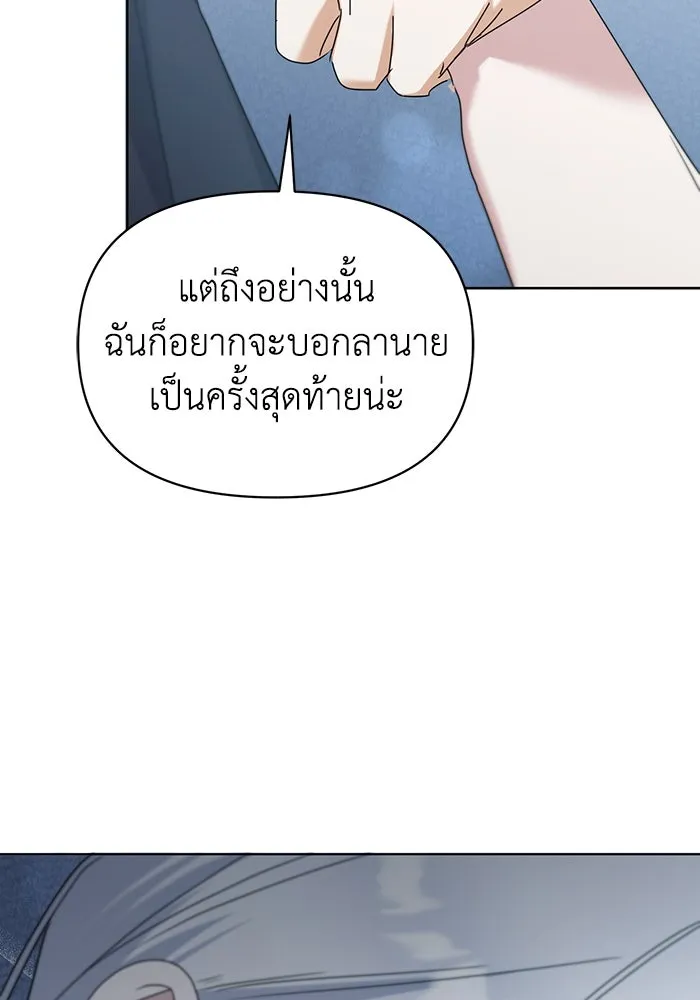 ชีวิตใหม่ในตระกูลมือสังหาร ตอนที่ 66 รูปที่ 61