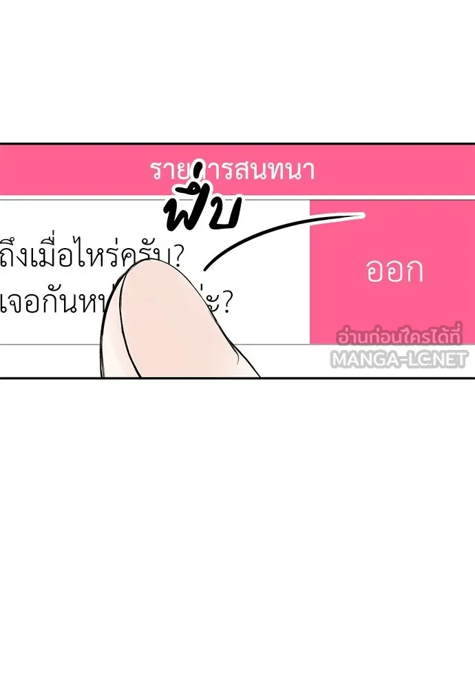 ถ่านไฟเราไม่เก่าเลย ตอนที่ 1 รูปที่ 18