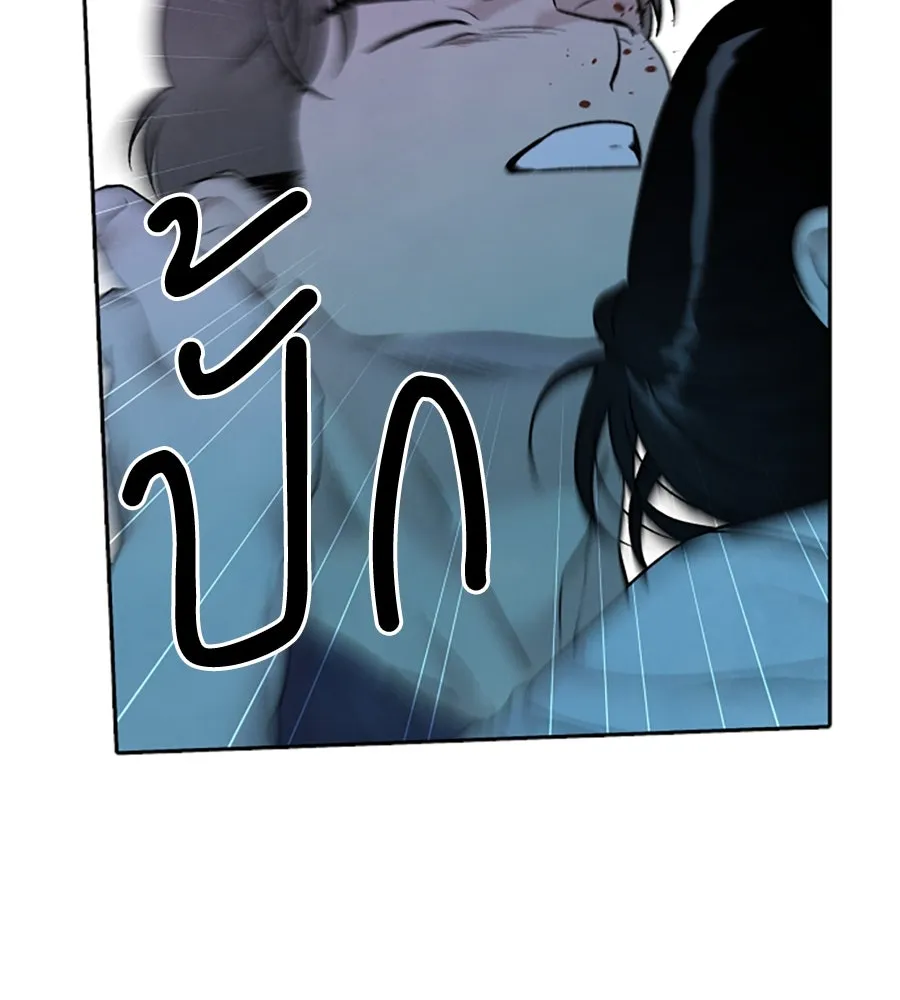 เหตุผลของคนไม่อยากอยู่ ตอนที่ 94 รูปที่ 58