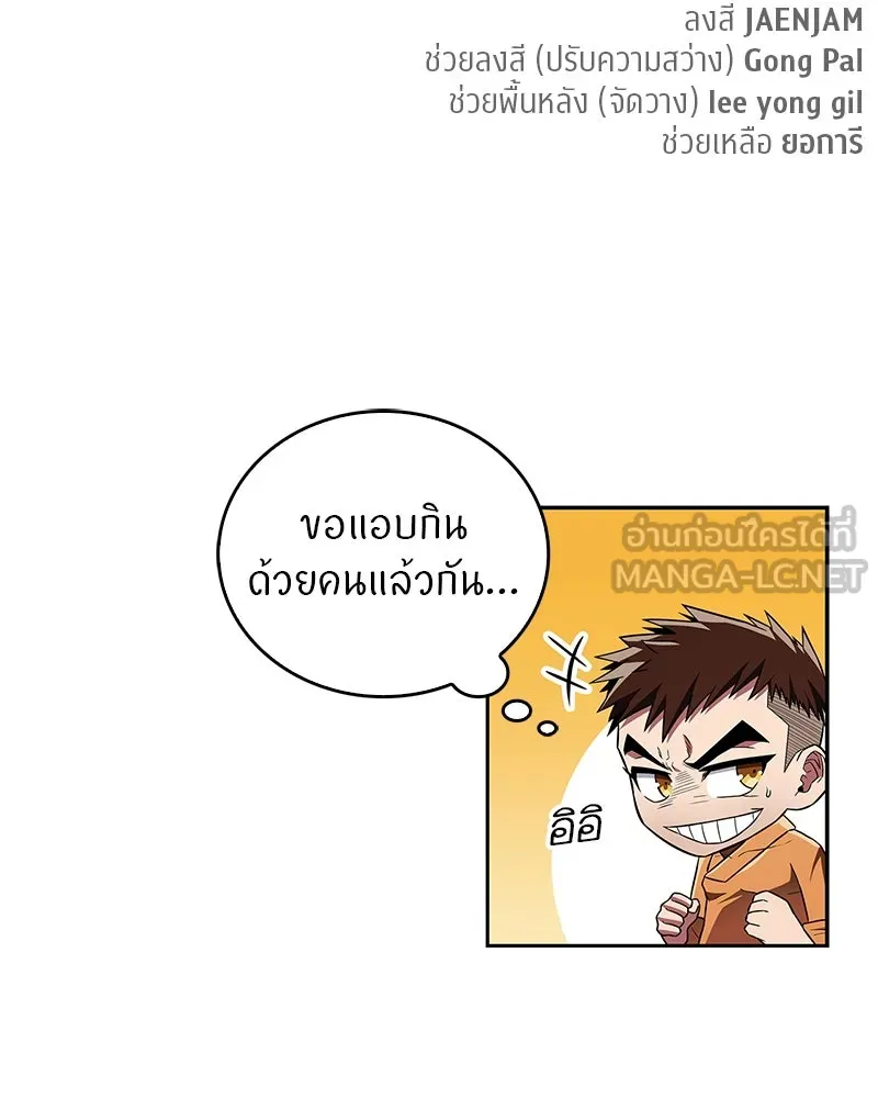 สุดยอดเทรนเนอร์แห่งยุทธภพ ตอนที่ 31 บังอาจเอ่ยถึงการฉันเนื้อสัตว์ใ รูปที่ 180