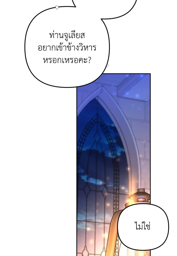 เลดี้มินต์ ตอนที่ 15 รูปที่ 13