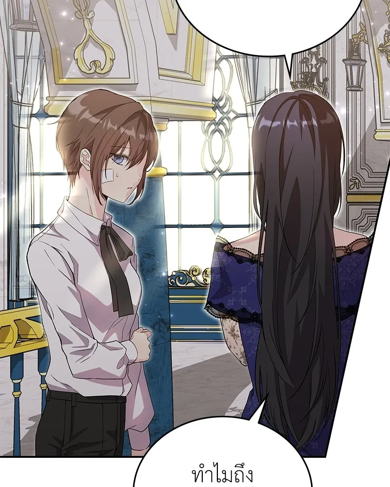 ลูกคนนี้ขอเปลี่ยนตอนจบ ตอนที่ 18 รูปที่ 70