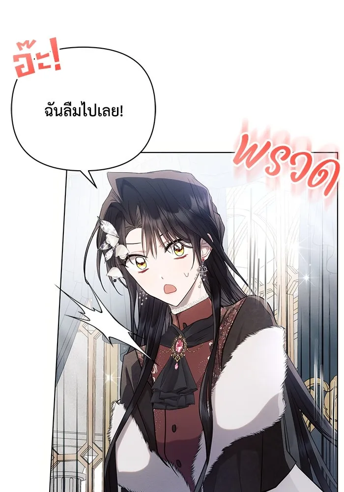 แอชสตาร์ต ตอนที่ 63 รูปที่ 91