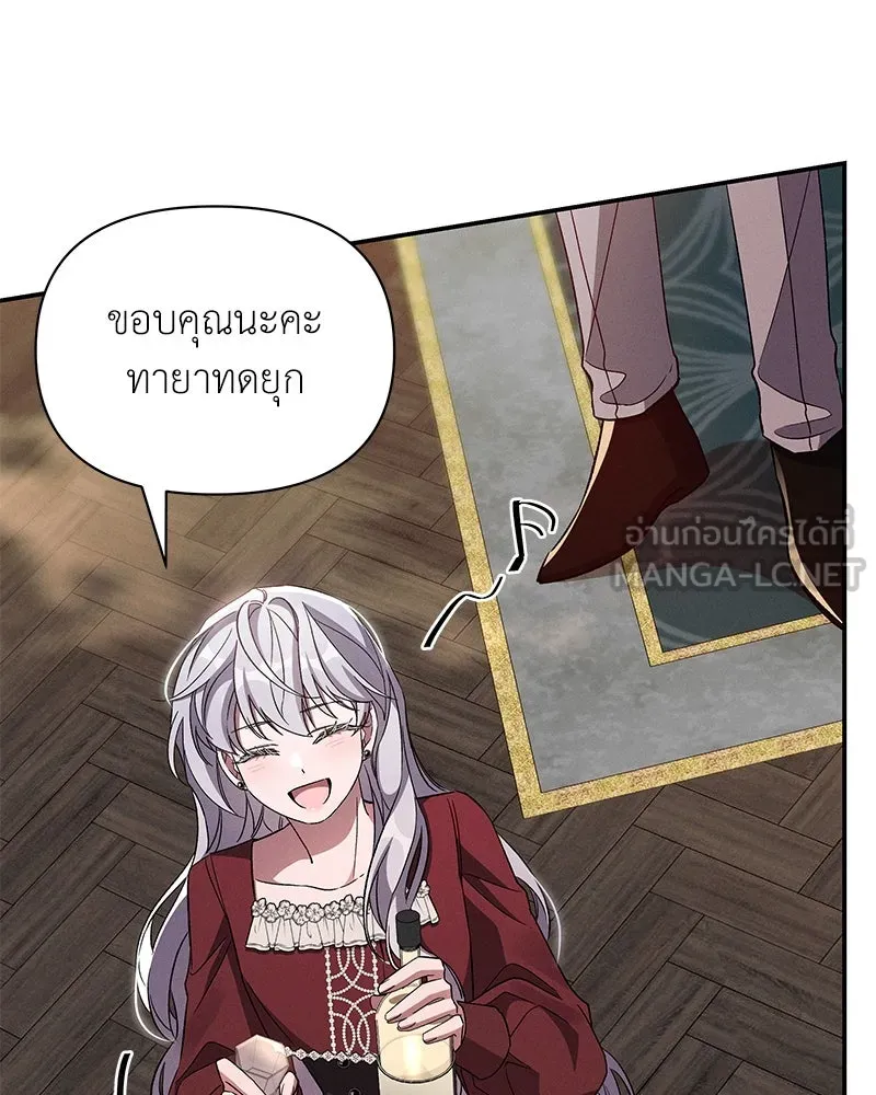 โอ้ ศัตรูที่รัก ตอนที่ 78 รูปที่ 72