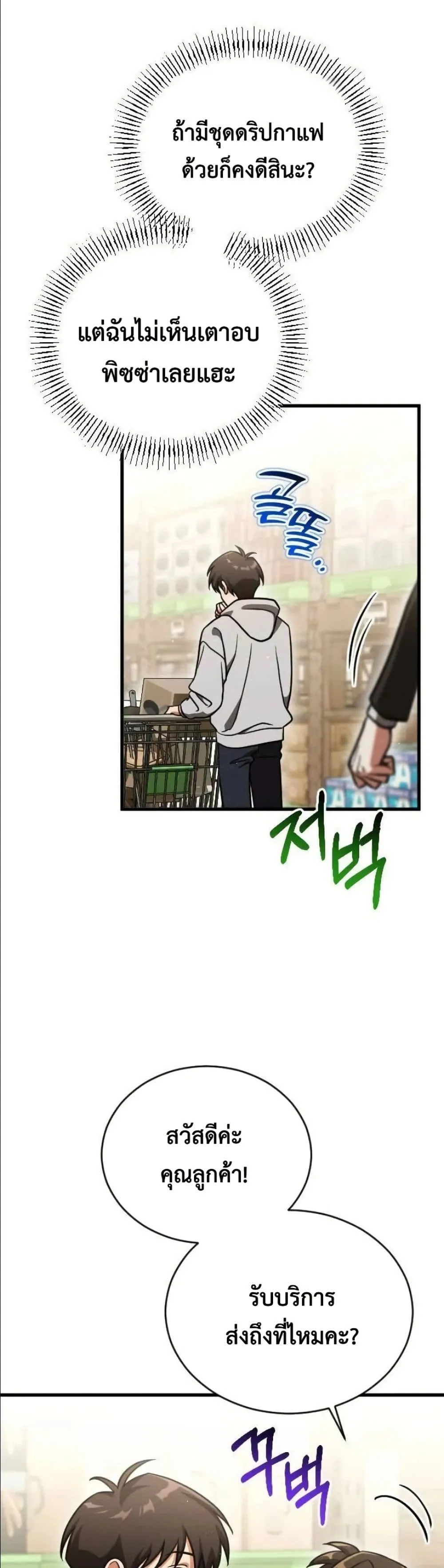 Manga-lc-com อ่านมังงะ อ่านการ์ตูน ออนไลน์ ฟรี I Offered Kimchi Ramen to the Gods ตอนที่ 1 2 3 4 5 6 7 8 9 10 11 12 13 14 ฟรี ไม่มีโฆษณา Manga-lc - อ่าน มังงะ อ่าน การ์ตูน ออนไลน์ อ่านมังงะ ฟรี