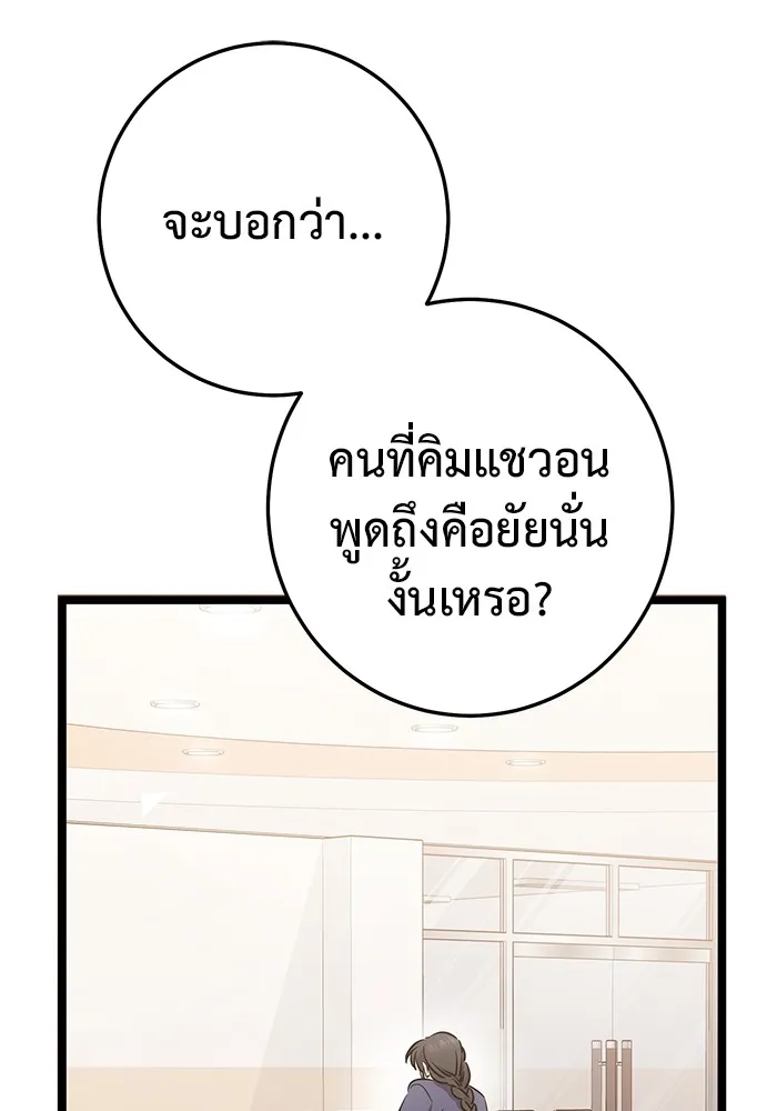 ราชินีนักบู๊ ตอนที่ 4 รูปที่ 160