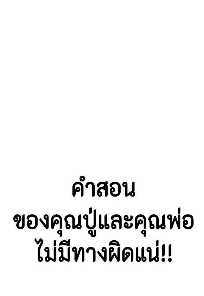 หมาหัวเน่าเก๋าเกินไป ตอนที่ 83 รูปที่ 126