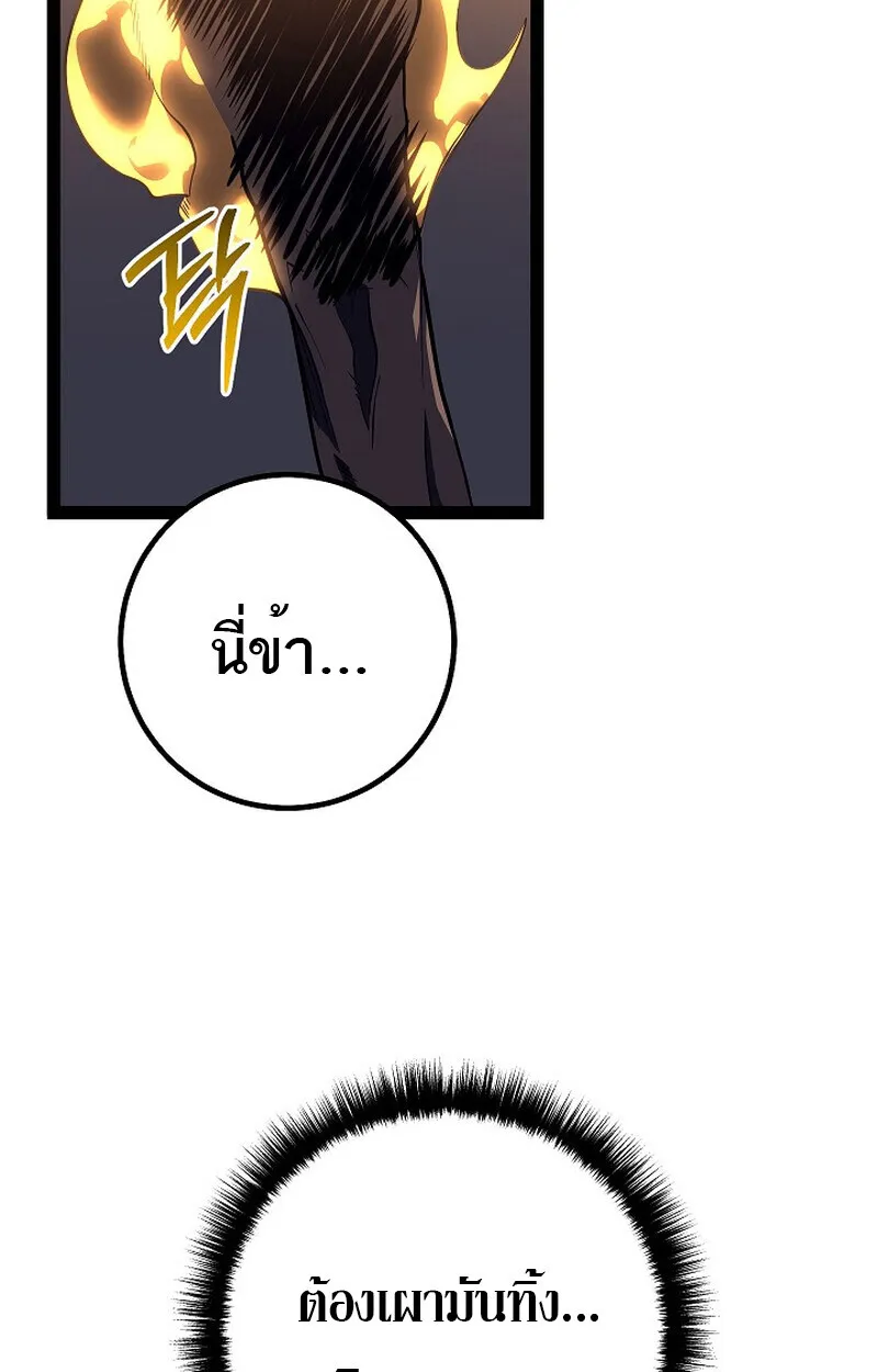 Regressing as the Reincarnated Bastard of the Sword Clan ตอนที่ ตอนที่ 53 รูปที่ 59