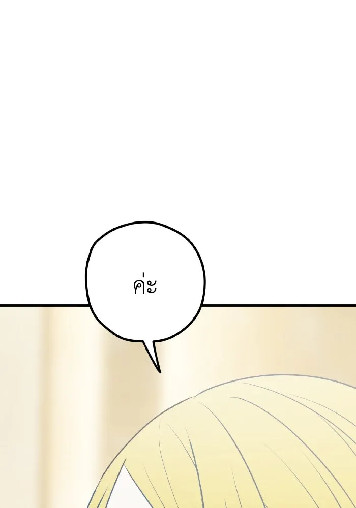 รักนี้ไม่มีรีไซเคิล ตอนที่ 99 รูปที่ 112