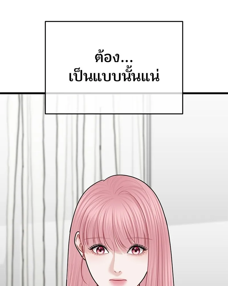 จ้า แม่คนสวย ตอนที่ 49 รูปที่ 35