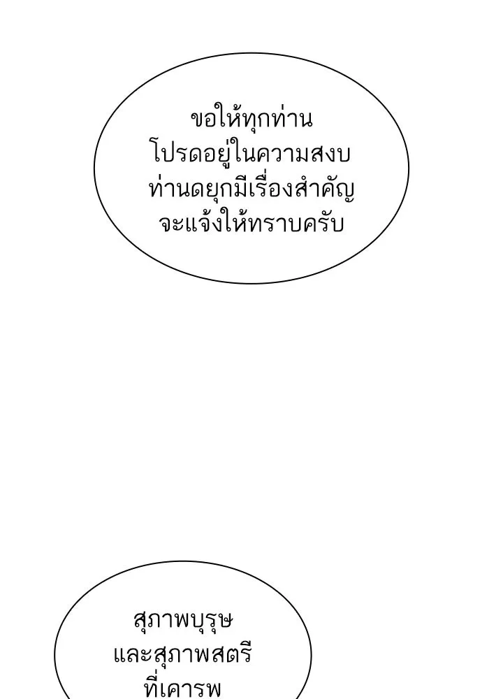 อดีตภรรยาของพระเอกหนุ่มจอมคลั่งรัก ตอนที่ 41 รูปที่ 28
