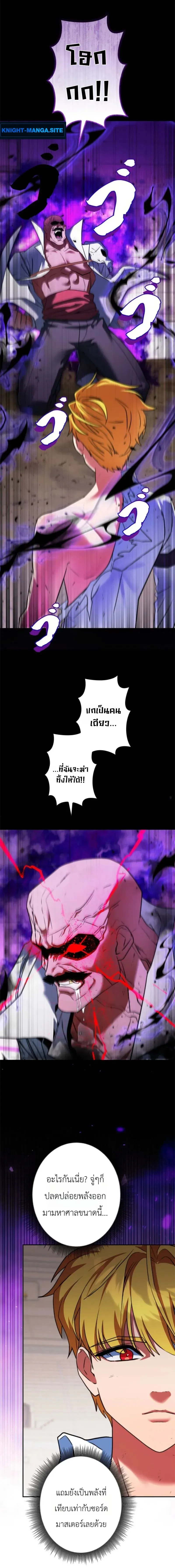 The Sword Emperor Who Surpasses His Previous Life จ_กรพรรด_เทพดาบ ผงาดเหน_อชาต_ภพ ตอนที่ ตอนที่ 24 รูปที่ 14