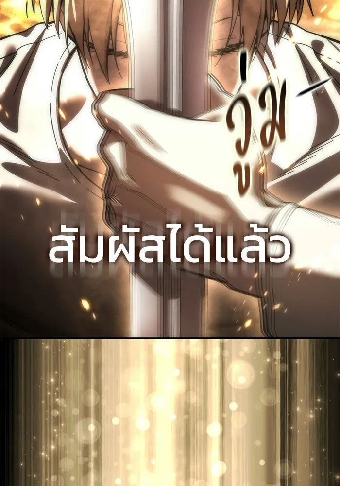 ยอดนักดาบผู้โอบอุ้มดารา ตอนที่ 113 รูปที่ 38