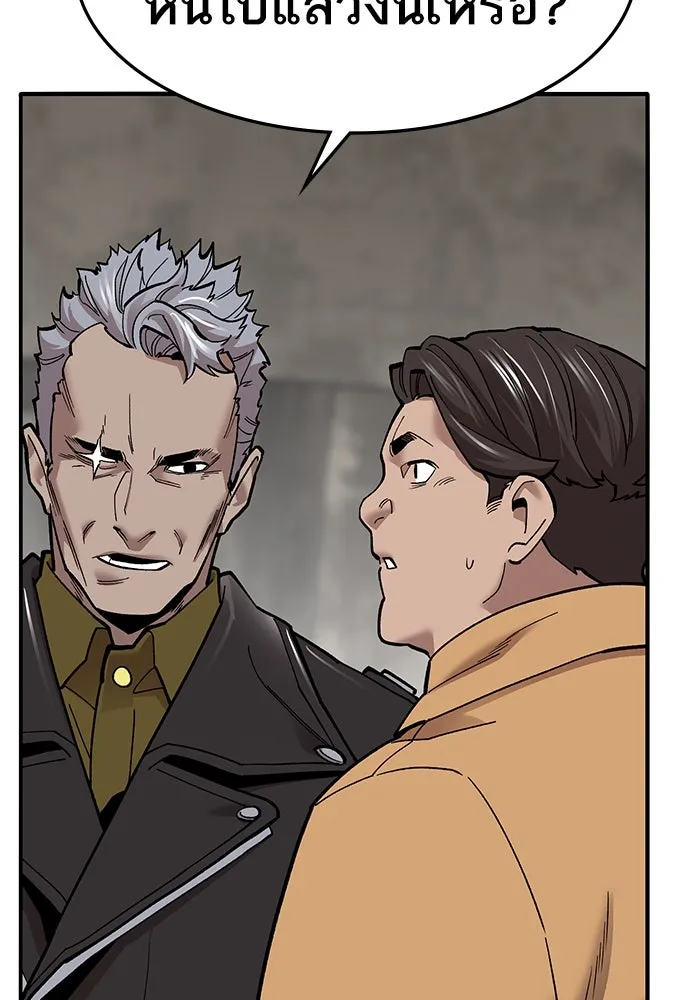 ยอดคนเลเวลทะลุ ตอนที่ 34 บุกทางเหนือ (6) รูปที่ 155