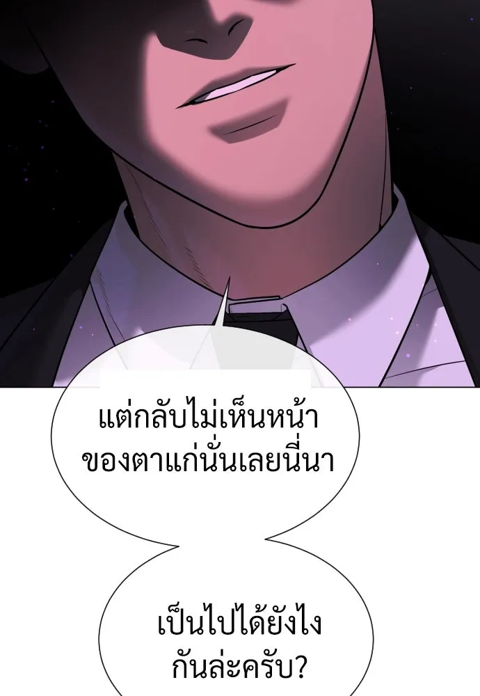 นักฆ่าย้อนวัย ตอนที่ 38 รูปที่ 155