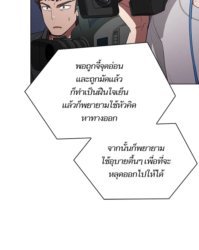 ผู้เล่นขั้นเทพแห่งหอคอยฝึกสอน ตอนที่ 27 รูปที่ 106