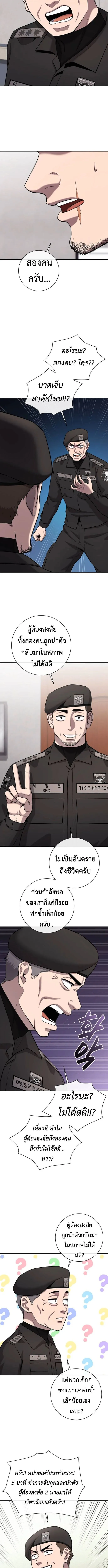 The Dark Mage_s Return to Enlistment กล_บโลกมน_ษย_ท_งท_ พร_งน_ต_องเกณฑ_ทหารซะง_น ตอนที่ ตอนที่ 59 รูปที่ 3