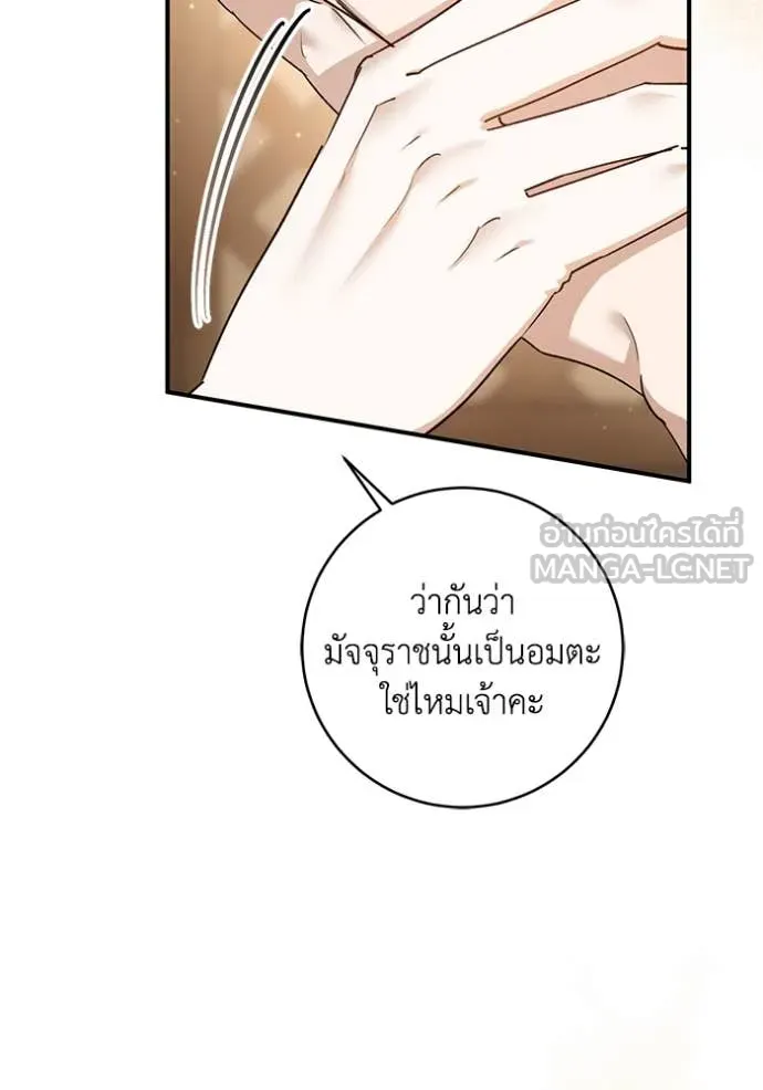 ยามหมาป่าทมิฬ ตอนที่ 75 รูปที่ 38