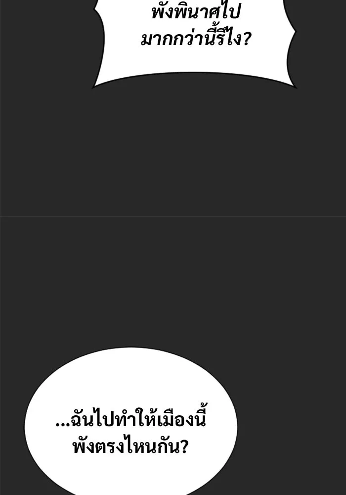 อูเร็ค มาซิโน่ ตอนที่ 53 การลงคะแนน รูปที่ 20