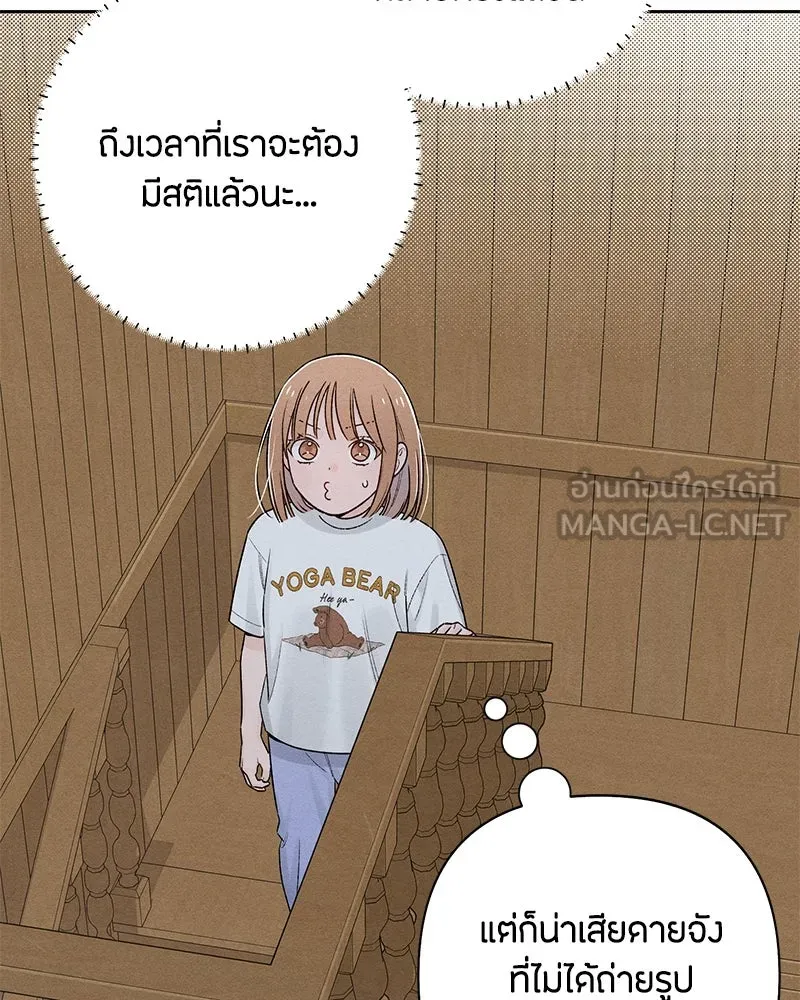 เป็นวัยรุ่นมันเหนื่อย ตอนที่ 57 รูปที่ 12