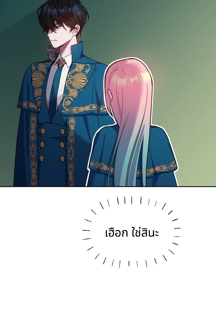 นักเล่นแร่แปรธาตุสายเปย์ ตอนที่ 17 รูปที่ 70