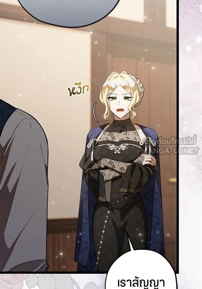 ป๊ะป๋าขา หนูลาแล้ว ตอนที่ 70 รูปที่ 94