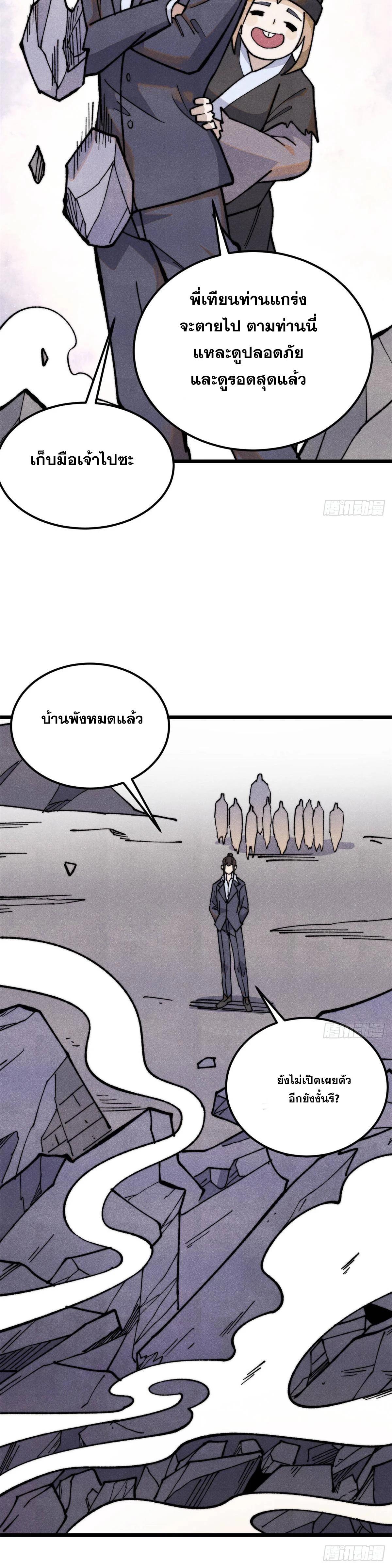 Manga-lc-com อ่านมังงะ อ่านการ์ตูน ออนไลน์ ฟรี All Hail the Sect Leader ตอนที่ 1 2 3 4 5 6 7 8 9 10 11 12 13 14 ฟรี ไม่มีโฆษณา Manga-lc - อ่าน มังงะ อ่าน การ์ตูน ออนไลน์ อ่านมังงะ ฟรี